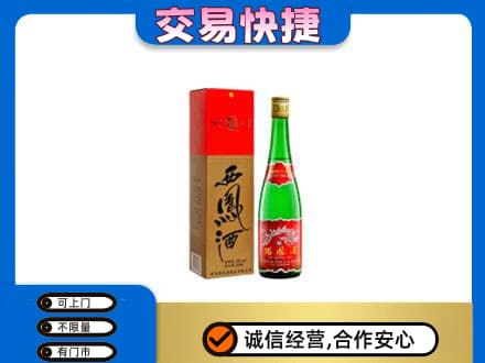 内江回收西凤酒